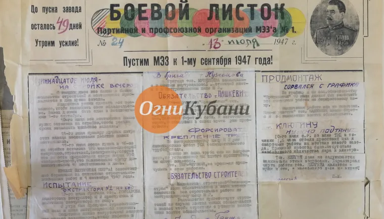 https://ognikubani.ru/wp-content/uploads/2019/10/боевой-лист-завод-мэз-КнМн480