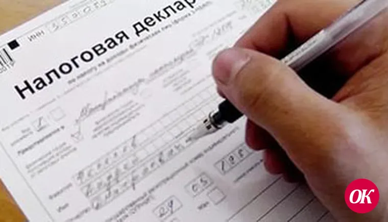 Отчитайтесь о доходах