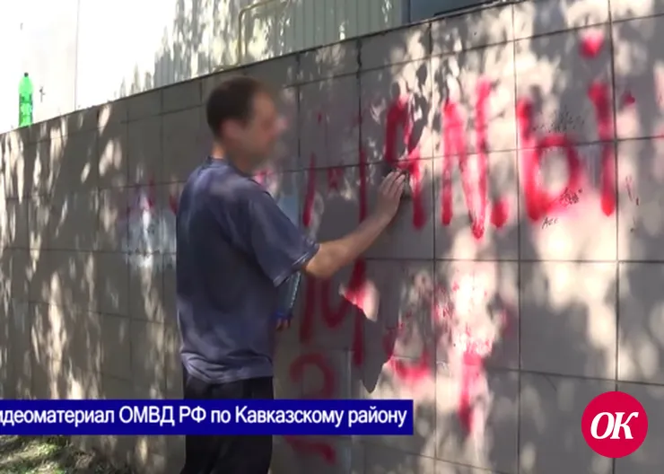 <strong>Полицейские </strong><strong>задержали мужчину, рисовавшего граффити с рекламой наркотиков</strong>