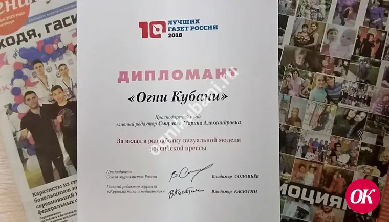 "Огни Кубани" — лучшие в дизайне