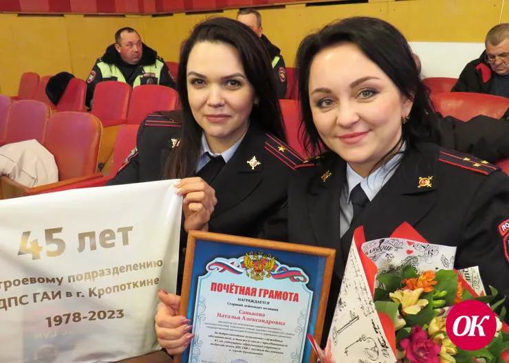 В честь 45-летия строевого подразделения ДПС ГАИ состоялось большое праздничное мероприятие