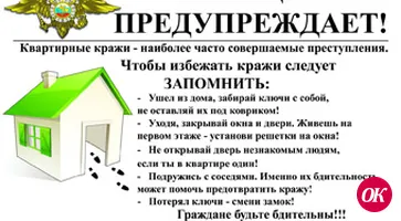 Ваш дом — ваша крепость