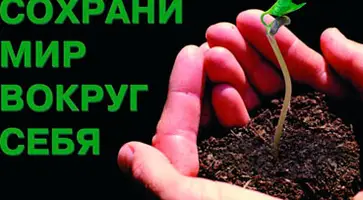 http://www.ognikuban.tw1.ru/wp-content/uploads/2017/04/14save_the_world768