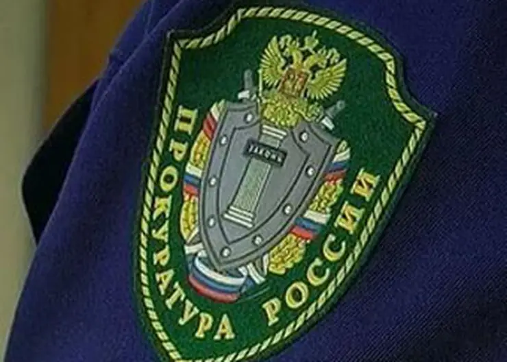 http://www.ognikuban.tw1.ru/wp-content/uploads/2017/05/iprokuratura288765900