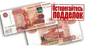 фальшивки 1