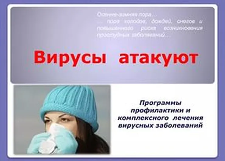 http://www.ognikuban.tw1.ru/wp-content/uploads/2016/10/virusirrttyyi