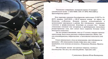 https://ognikubani.ru/wp-content/uploads/2023/01/photo_2023-01-20_09-54-15_1