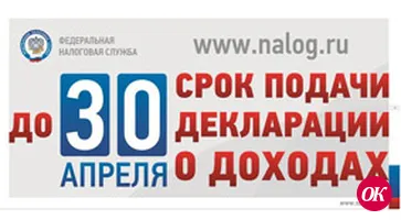 Отчитайтесь о доходах