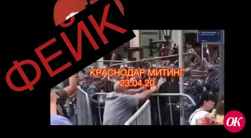 Информация о проведении в Краснодаре несанкционированного митинга оказалась фейком