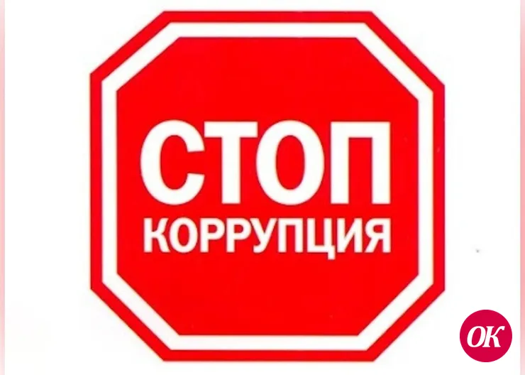 В Кавказском районе полицейские и общественники проводят акцию «Нет – коррупции!»