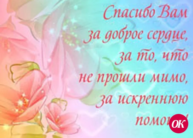Благодарим за здоровье дочери