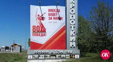 Почетное звание Краснодарского края «Город воинской доблести» присвоено сегодня городу Кропоткину