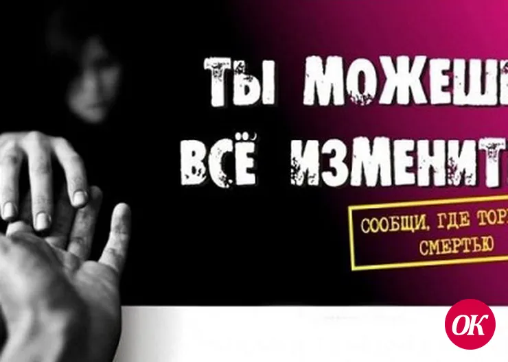 Отдел МВД России по Кавказскому району напоминает о том, что с 17 по 28 октября на территории муниципалитета проводится второй этап акции «Сообщи, где торгуют смертью»