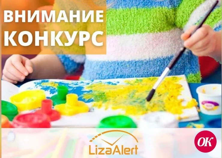Объявляется конкурс детского рисунка