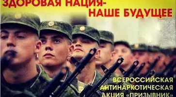 https://ognikubani.ru/wp-content/uploads/2021/04/призывник