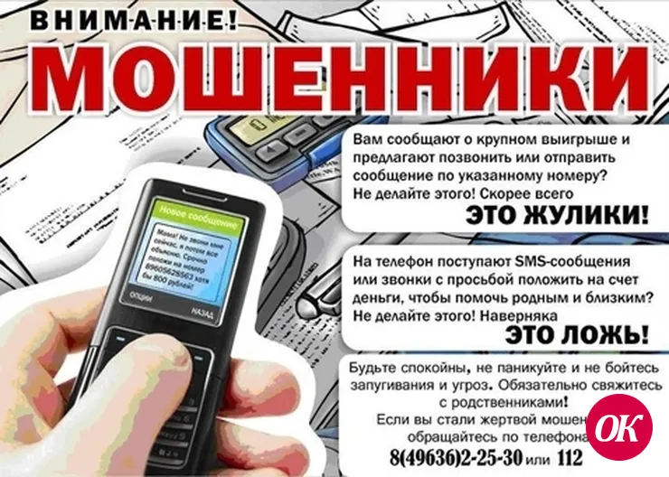 Под прицелом обмана