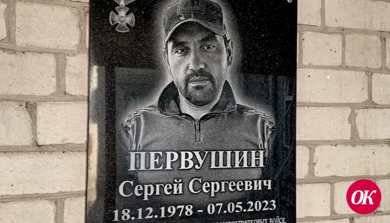 Орден Мужества Сергея Первушина передан семье