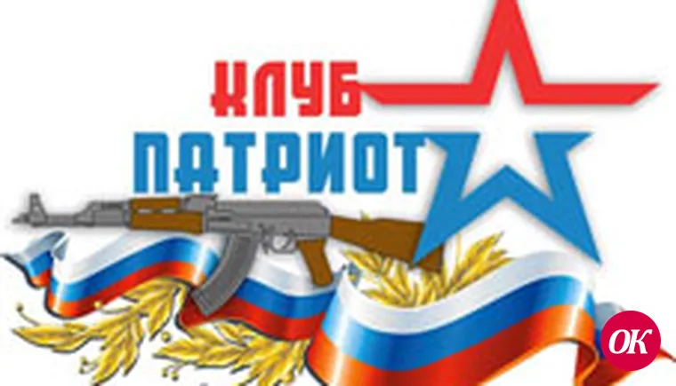 Военная эстафета