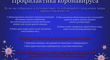 https://ognikubani.ru/wp-content/uploads/2020/03/короновирус