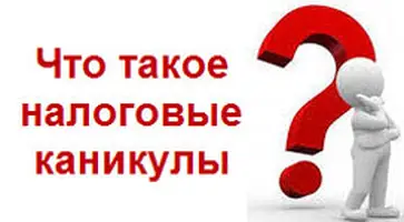 http://www.ognikuban.tw1.ru/wp-content/uploads/2016/03/nalogovye-kanikuly