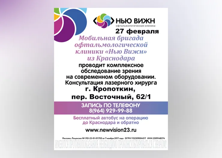 https://ognikubani.ru/wp-content/uploads/2023/02/Кропоткин-Аналог_1