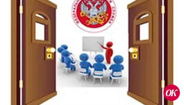 Налоговые Дни открытых дверей