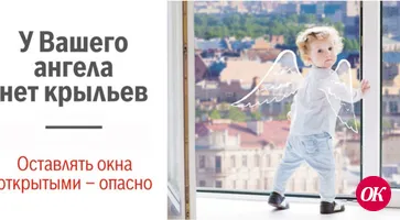 Опасность может подстерегать дома!