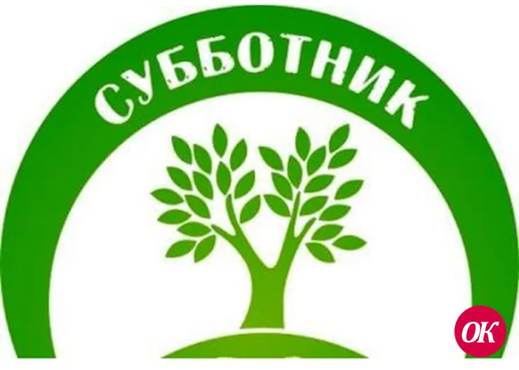 В Кавказском районе с 5 по 26 сентября 2020 года пройдет Всероссийский экологический субботник «Зеленая Россия»