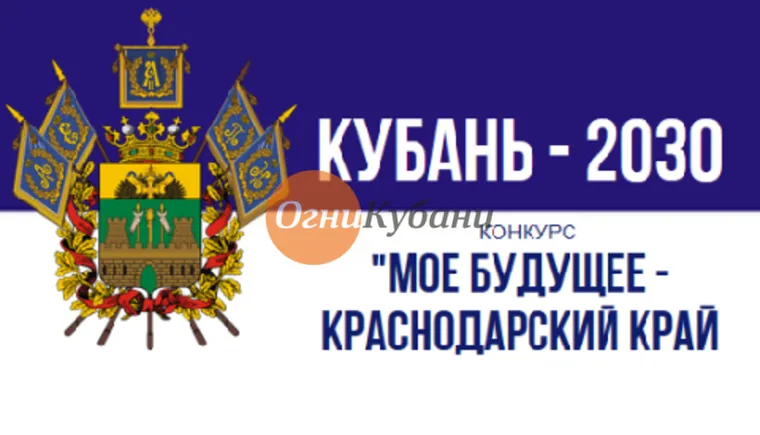 https://ognikubani.ru/wp-content/uploads/2019/09/3456dce8917b81aa33e05fa9e133b59b