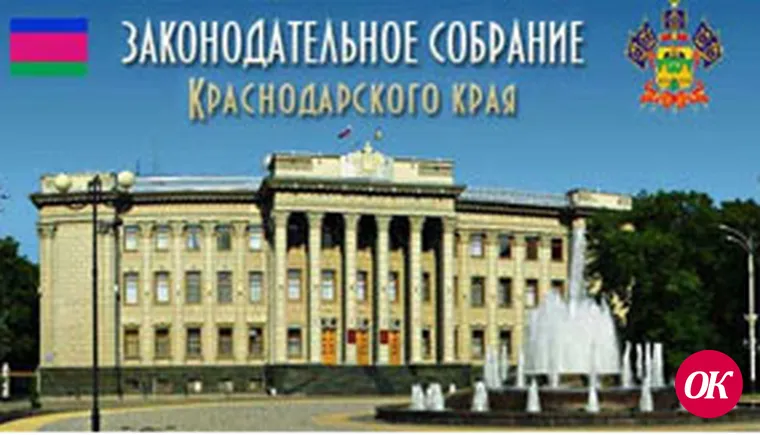 Год ЗСК