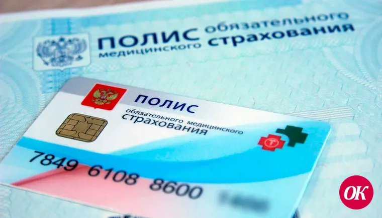 Вниманию граждан, застрахованных в сфере ОМС!