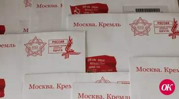 Ветераны и участники Великой Отечественной войны в эти майские дни получат поздравления с Днем Победы от президента страны Владимира Путина и губернатора Краснодарского края Вениамина Кондратьева