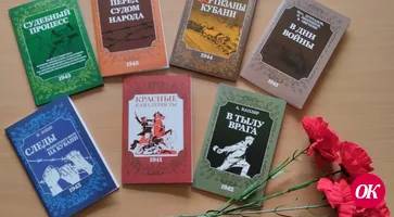 На полках поселенческой библиотеки ст-цы Кавказской появились книги, очерки, заметки очевидцев о жизни Краснодара и всего края в годы Великой Отечественно войны и оккупации