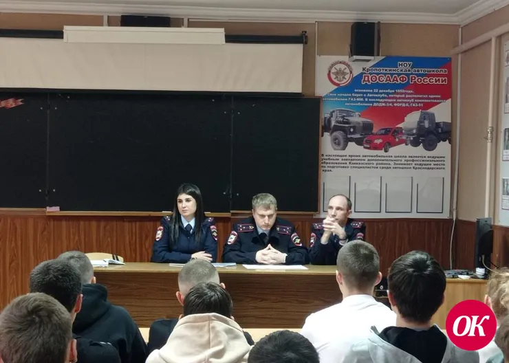 В Кавказском районе полицейские провели для студентов мероприятие по профилактике ксенофобии и экстремизма