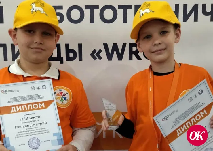 Юные робототехники Кавказского района вернулись с наградами специализированной олимпиады