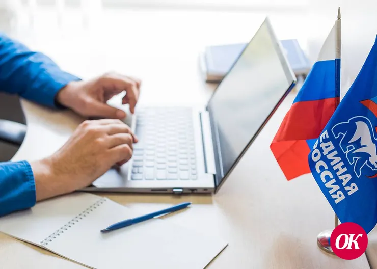 Началось выдвижение кандидатов на предварительное голосование «Единой России»