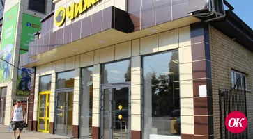 В городе на проспекте Ворошилова открыли продуктовый магазин «Чижик»