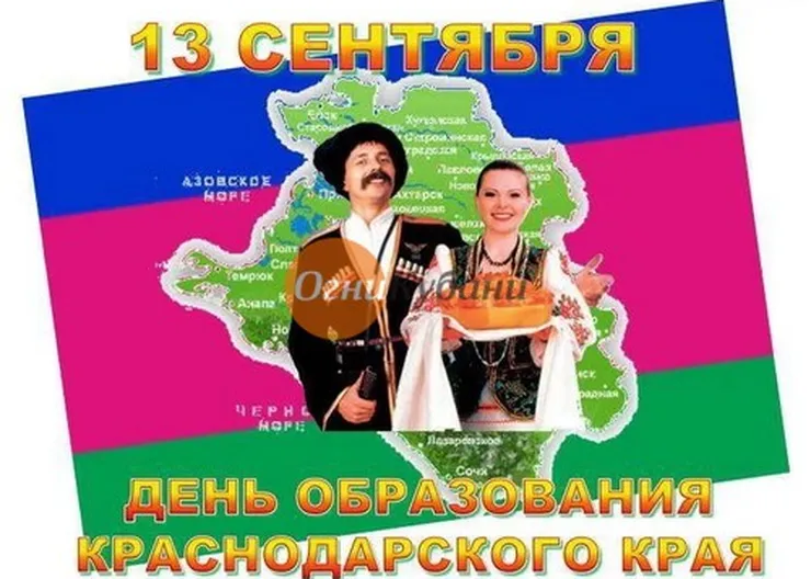 https://ognikubani.ru/wp-content/uploads/2019/09/WhatsApp-Image-2019-09-13-at-09.40.59_11111
