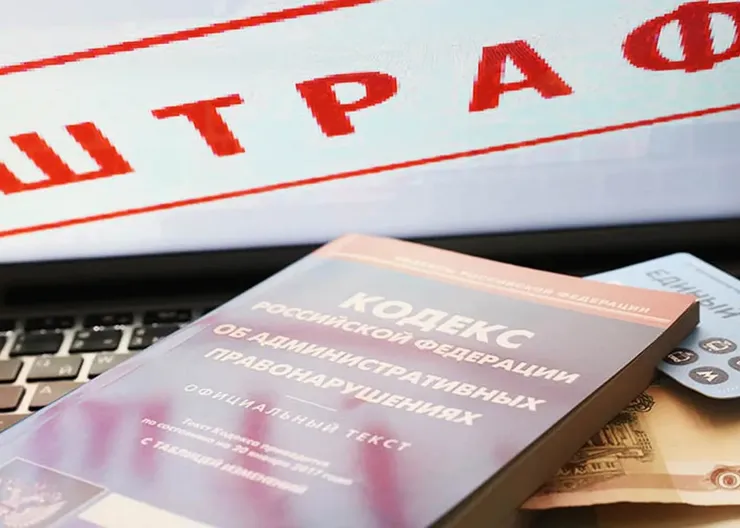 shtraf_kartinka