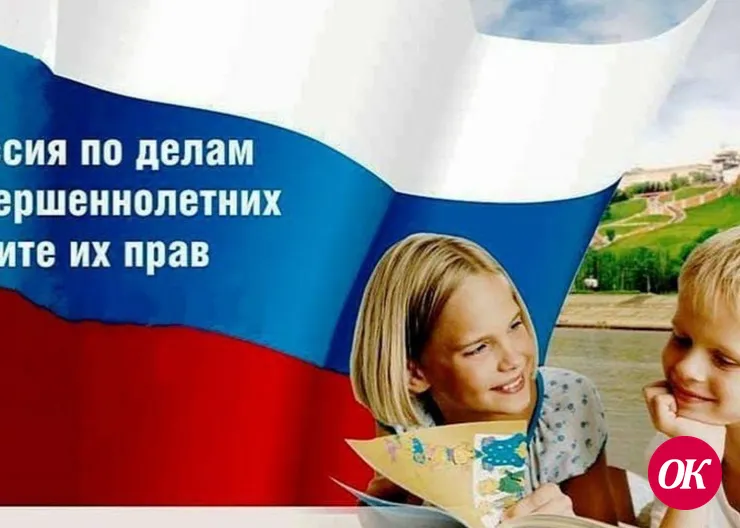Сегодня отмечается 104 годовщина образования, становления и деятельности комиссии по делам несовершеннолетних и защите их прав
