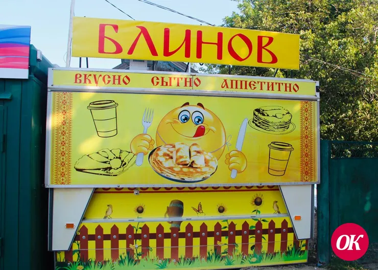 В Кавказской открылась новая блинная
