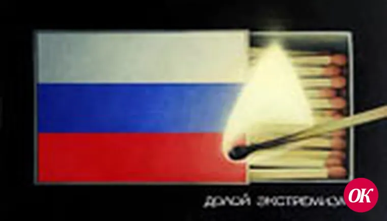 Против экстремизма в НКО