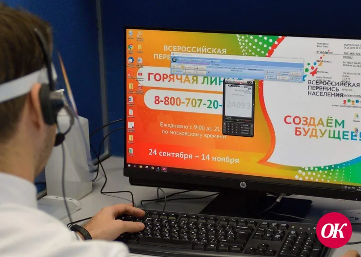 В России заработала горячая линия переписи населения