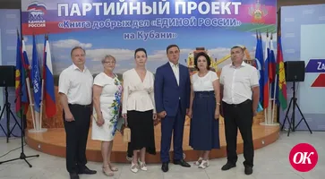 В Краснодаре состоялся l этап XXXIV партийной Конференции Регионального отделения