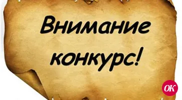 Наш конкурс "Пресса — детям"