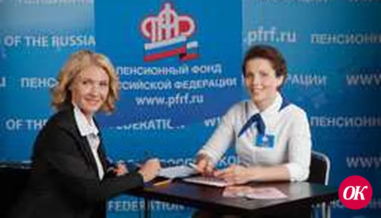 Инфо для будущего пенсионера
