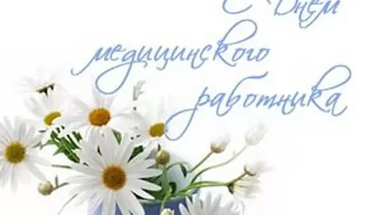 http://www.ognikuban.tw1.ru/wp-content/uploads/2017/06/s_dnevm_medikov32123