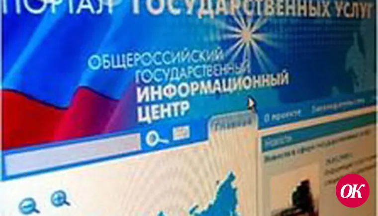 Пользуйтесь порталом Госуслуги