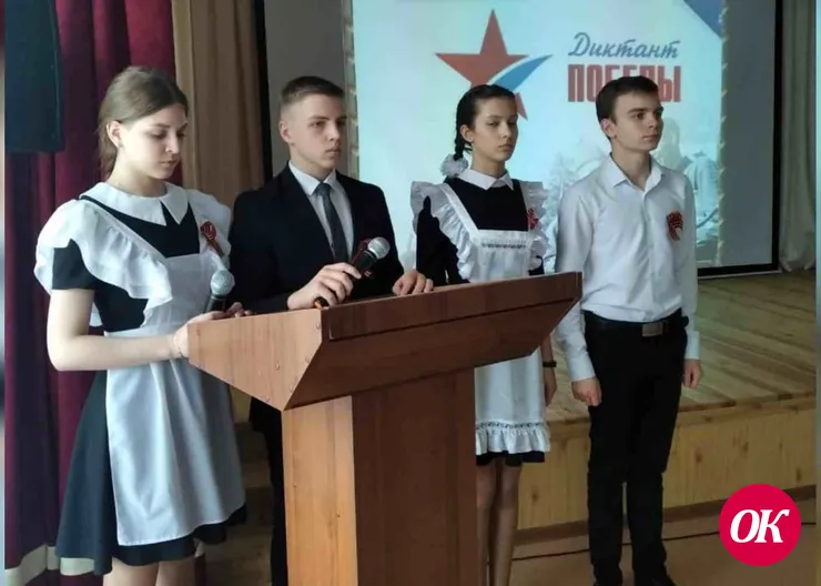 Школьники и студенты Кавказского района написали «Диктант Победы»