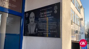 Потомственному казаку, погибшему бойцу СВО, открыли памятную доску в родной школе №14 станицы Кавказской